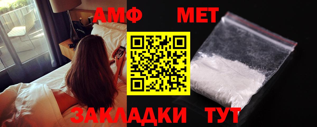 АМФ  Вход с VPN  АМФЕТАМИН  АМФЕТАМИН 97%  Шахты 