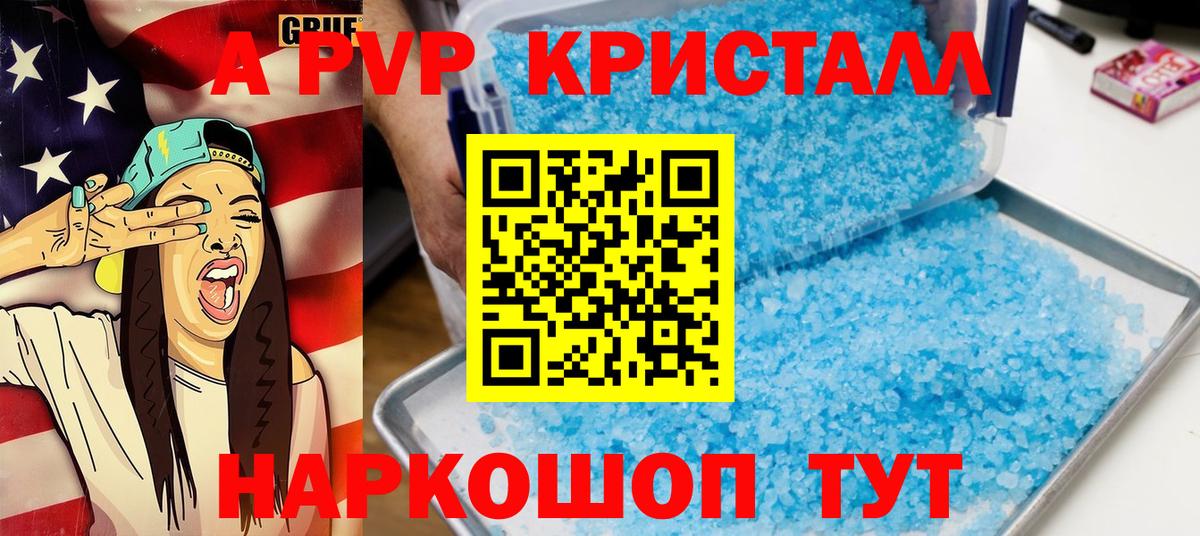 Alpha-PVP VHQ Шахты