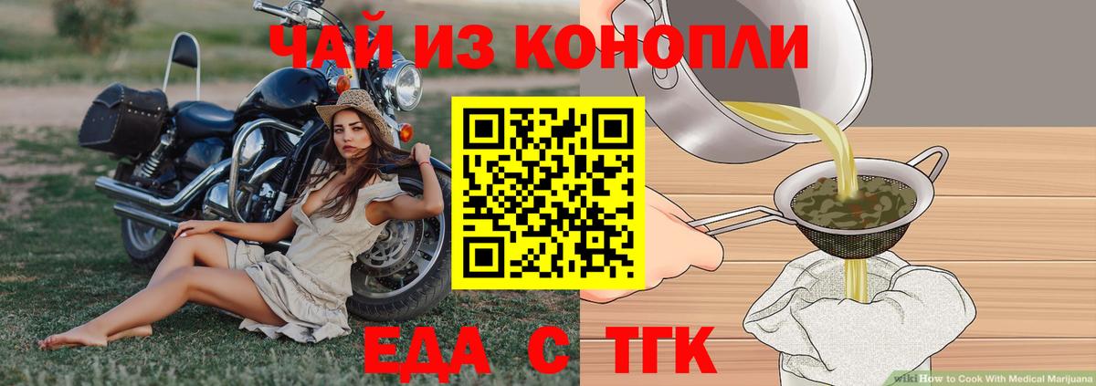 Шахты  Еда ТГК марихуана  Вход с VPN 