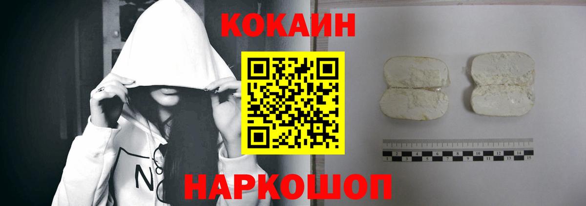 Кокаин Columbia  Cocaine Перу  Вход с VPN  Шахты 