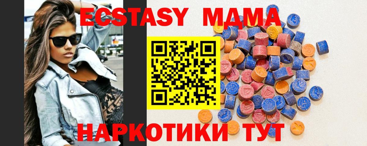 Ecstasy mix Шахты