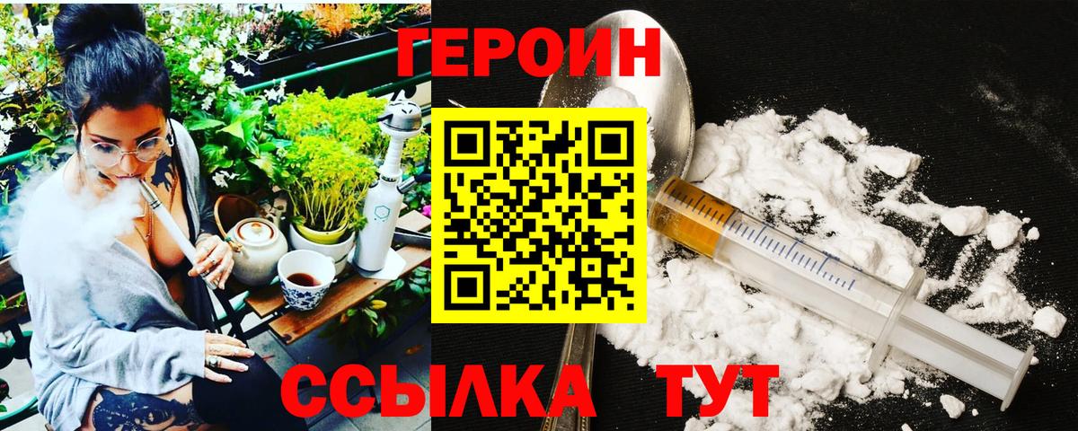 Героин гречка  Вход с VPN  Шахты 