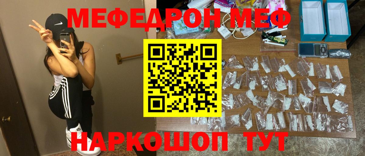 Шахты  МЕФ  Меф mephedrone  Вход с VPN  МЯУ-МЯУ 4 MMC 