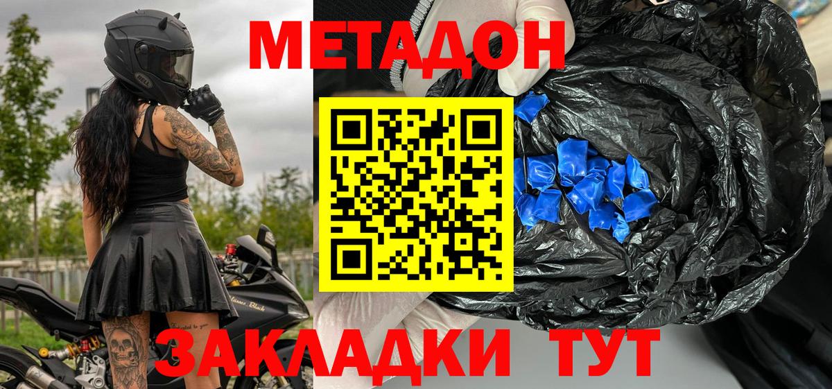МЕТАДОН белоснежный  МЕТАДОН мёд  Шахты  Вход с VPN 