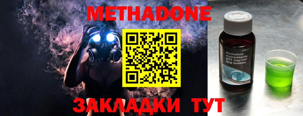 МЕТАДОН кристалл Шахты