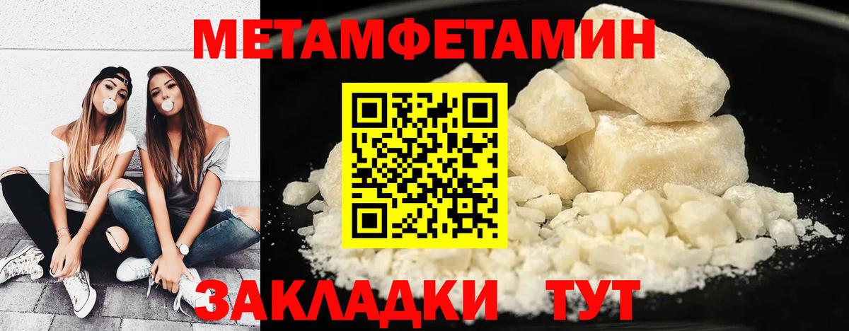 МЕТАМФЕТАМИН Methamphetamine Шахты