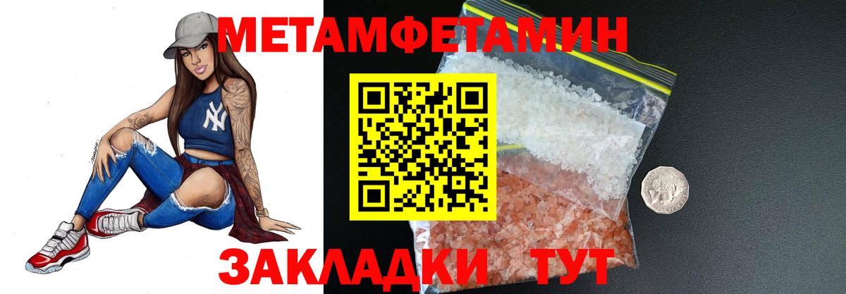 Шахты  Метамфетамин кристалл  МЕТАМФЕТАМИН  Метамфетамин кристалл  Вход с VPN 
