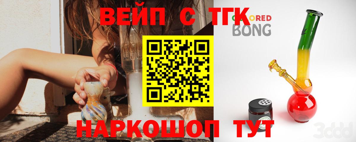 Шахты  Дистиллят ТГК концентрат  Дистиллят ТГК вейп с тгк  Вход с VPN 