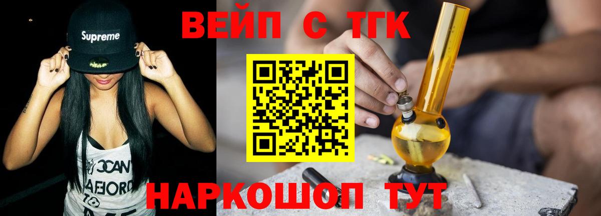 Дистиллят ТГК THC oil Шахты